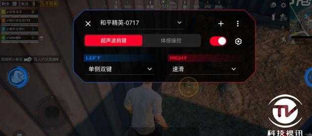 和平精英怎么开启辅助触控(和平精英辅助按键失灵)