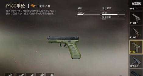 和平精英小手枪辅助(和平精英辅助器手游辅助器大全)