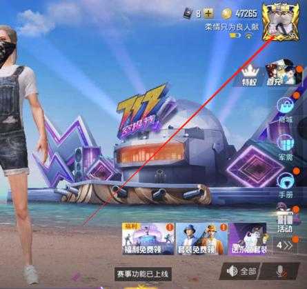 和平精英辅助怎么绘制头像(手把手教你制作和平精英辅助)