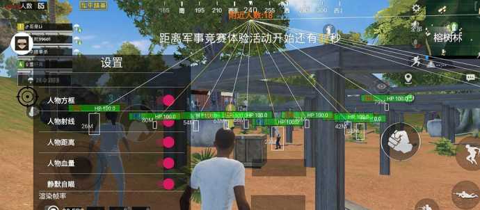 和平精英7.1模拟器辅助(和平精英模拟器辅助透视自瞄)