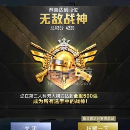gtr战神和平精英辅助（和平精英大神辅助）