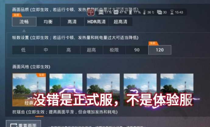 和平精英90帧辅助(和平精英90帧辅助触控)