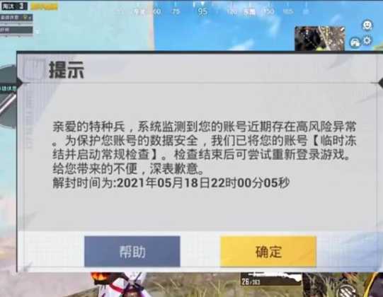 和平精英不被封的辅助(和平精英辅助手机版防封)