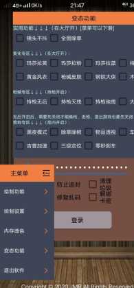免费脚本辅助和平精英(免费脚本软件免root和平精英)