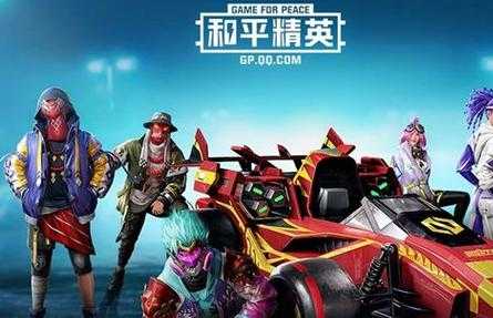和平精英Dior辅助(2021最新和平精英辅助)