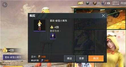 和平精英小黄鸡辅助器(和平精英中的小黄鸡)