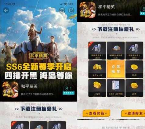 小米和平精英射击辅助(和平精英小米宏)