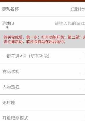 和平精英辅助软件卡密(和平精英辅助卡密大全)