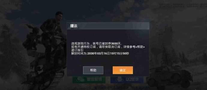 和平精英怎么辅助解封(和平精英怎么辅助解封账号)