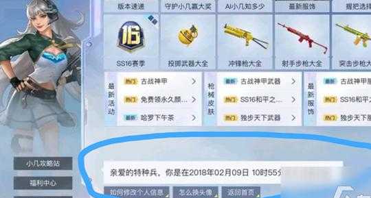 和平精英辅助神器评测(和平精英辅助器哪个好用?)