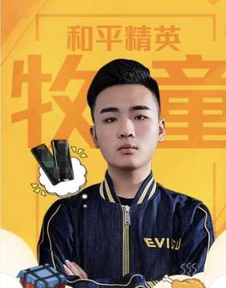 和平精英小马哥辅助是谁(和平精英小马哥辅助是谁啊)