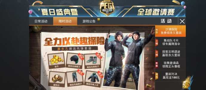 和平精英辅助10元永久(和平精英辅助10元一天)