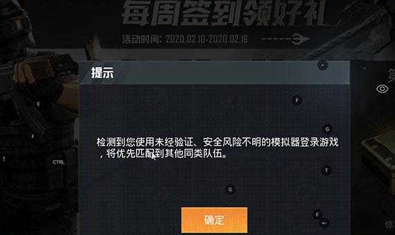 和平精英辅助框架闪退(和平精英辅助框架闪退怎么解决)