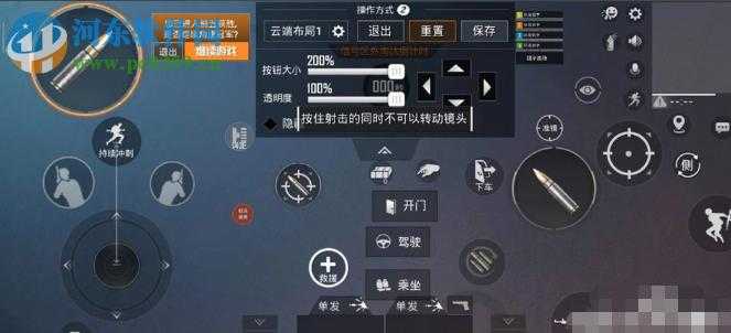 和平精英辅助窗口在哪开(和平精英辅助按键布局)