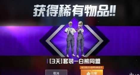和平精英奶香辅助怎么用（和平精英奶茶辅助）