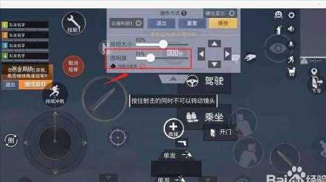 和平精英平板辅助键(和平精英平板辅助瞄准没用)