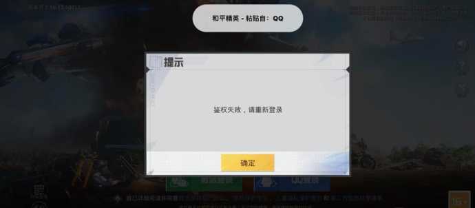 和平精英现在没有辅助验证了(和平精英辅助无效果解决问题)