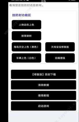 和平精英大白除草辅助(和平精英大白除草最新版)
