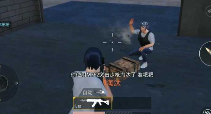 和平精英辅助瞄准没开枪有用吗(和平精英辅助瞄准没开枪有用吗知乎)