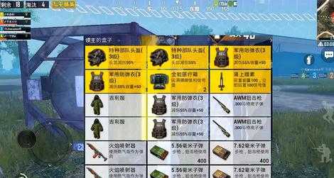 和平精英辅助装备排名(和平精英超强辅助)