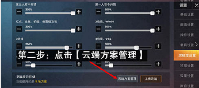 和平精英自动压枪辅助app（和平精英自动压枪神器稳定最新版下载）