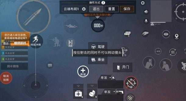 和平精英辅助触控模式玩法(和平精英手游按键辅助)