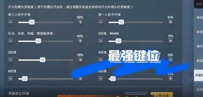 和平精英灵敏度辅助器免费（和平精英灵敏度辅助器辅助无后座）