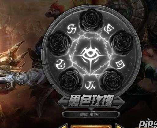 和平精英黑玫瑰辅助破解版(和平精英黑色玫瑰)