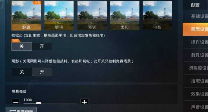 和平精英到底要不要开辅助功能的简单介绍