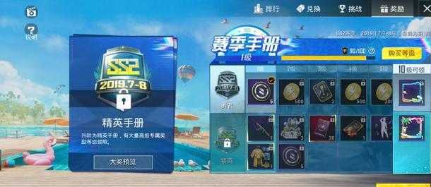灭霸破解版和平精英辅助(和平精英灭霸什么意思)