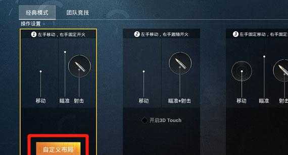 和平精英好友辅助瞄准(和平精英好友辅助瞄准怎么关)