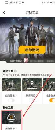 和平精英如何装辅助软件(和平精英辅助怎么用第三方软件)