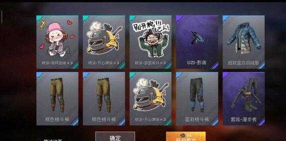 和平精英国际服辅助发卡(和平精英国际服辅助资源网)