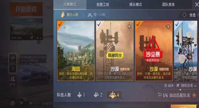 和平精英黄昏辅助qq群(和平精英黄昏天气时间段)