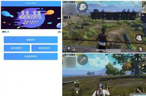 和平精英一鍵除草辅助(2020和平精英除草辅助)