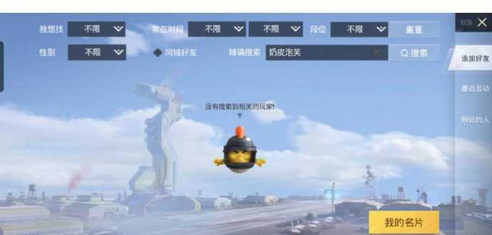 和平精英白鸽辅助器怎么用(白鸽是和平使者吗)