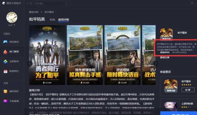 最新和平精英辅助网址是什么(和平精英辅助官方网站)