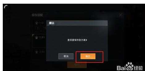 怎么看和平精英辅助（和平精英怎么用助手看自己有没有装备）