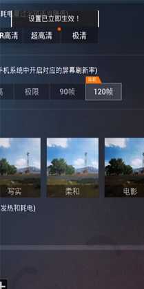 和平精英高帧率辅助器(和平精英帧数辅助器)