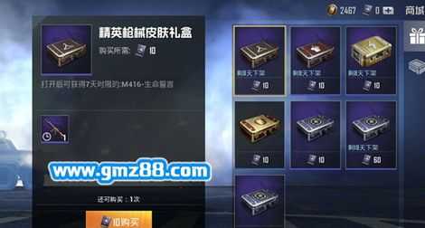 和平精英军需宝箱概率辅助(2021和平精英军需宝箱)