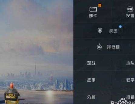和平精英辅助线怎么搞（和平精英辅助视频教程）
