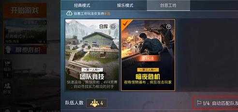 和平精英如何获得暗夜辅助(和平精英暗夜模式视频全解说)