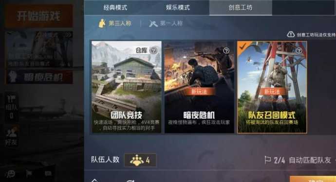 和平精英第一人称辅助软件(和平精英第一人称辅助软件下载)