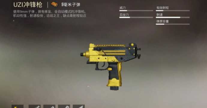 uzi和平精英辅助(2021最新和平精英辅助)
