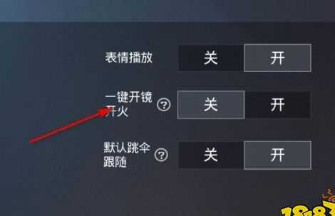 和平精英开火键辅助器怎么用(和平精英一键开镜开火辅助器)