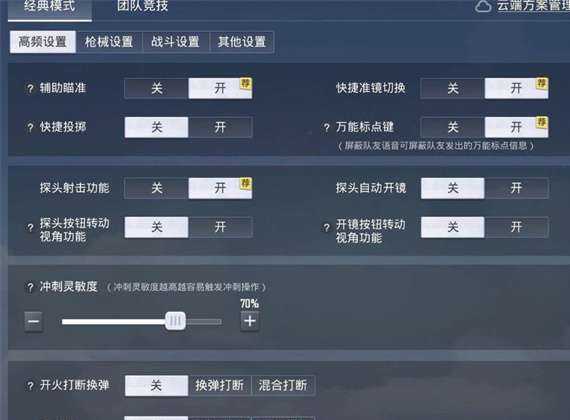 和平精英屏息模式辅助（和平精英怎么屏息压枪）