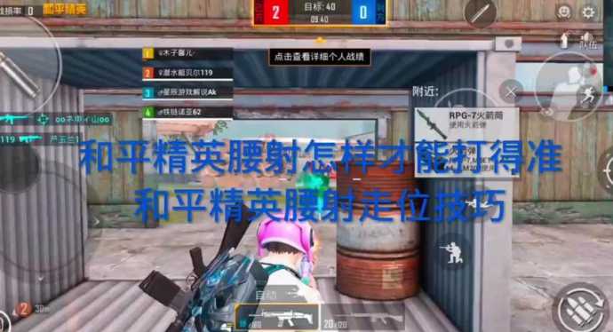 和平精英辅助腰射的软件(和平精英犇犇辅助)