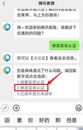微信和平精英这么辅助认证(和平精英微信怎么认证实名认证)