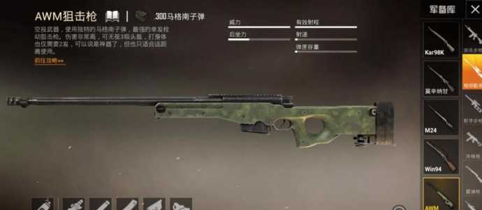 和平精英制作开枪辅助器的简单介绍