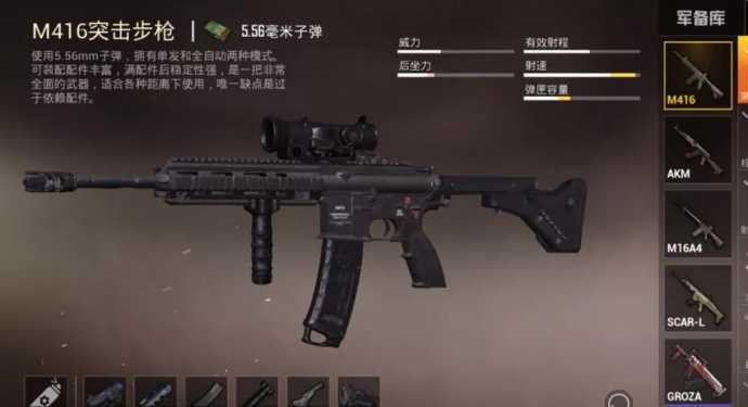 和平精英m416辅助器(和平精英辅助工具61安卓版)